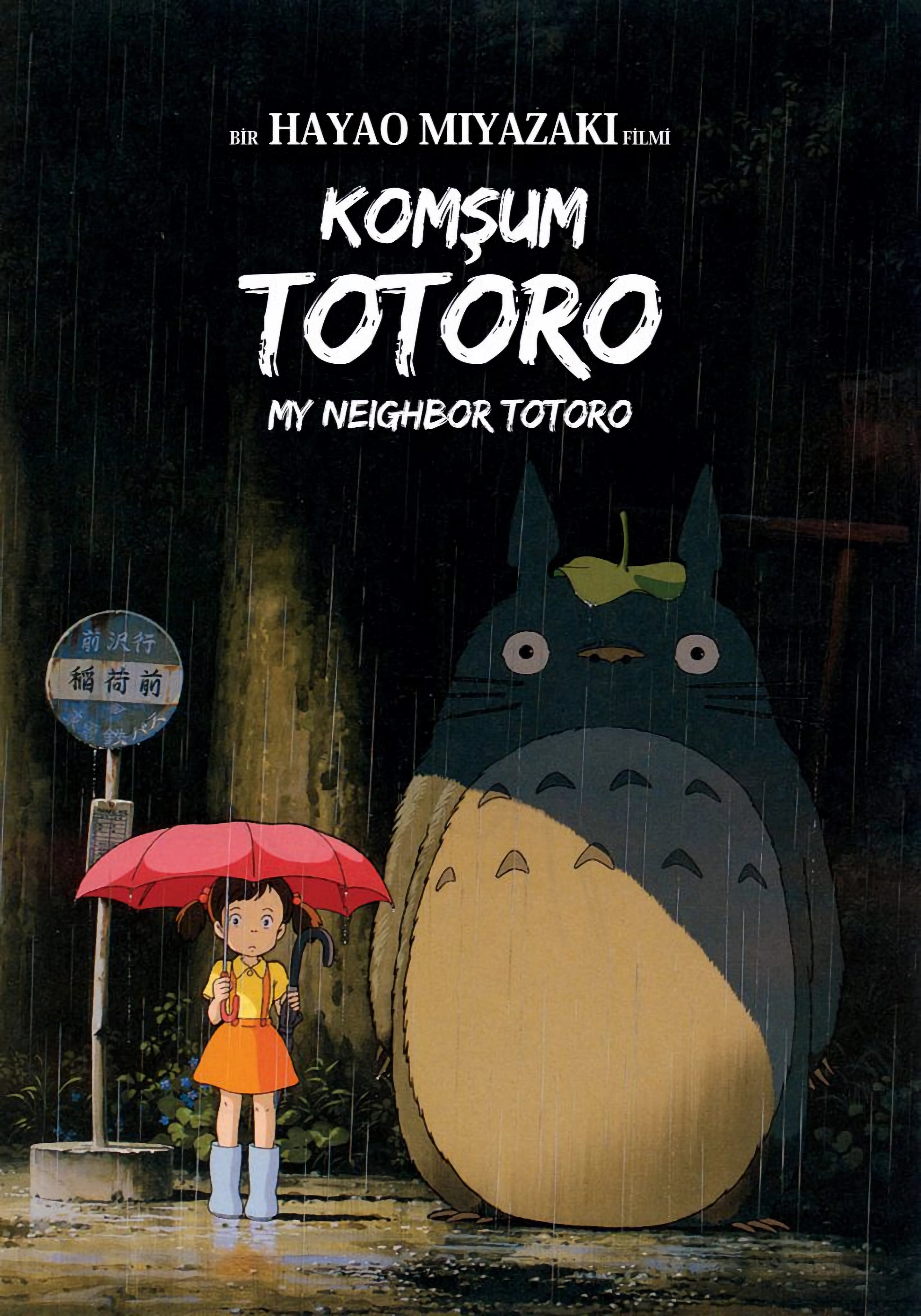 komsum-totoro.jpg